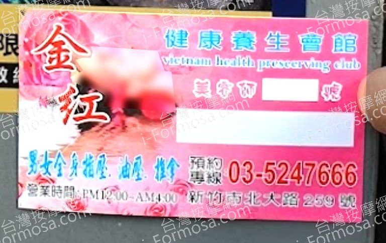 金紅健康養生會館 7 768x483