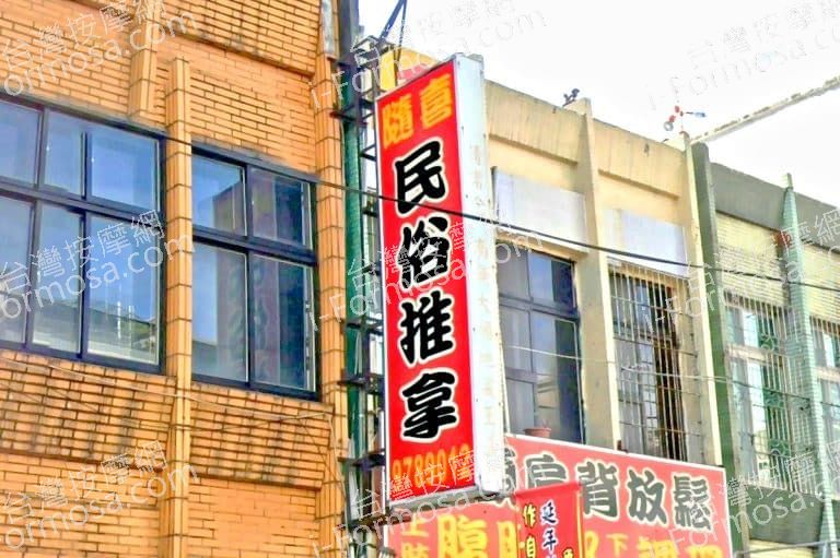 隨喜傳統整復 1 768x511