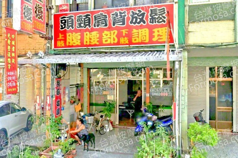 隨喜傳統整復 3 768x511