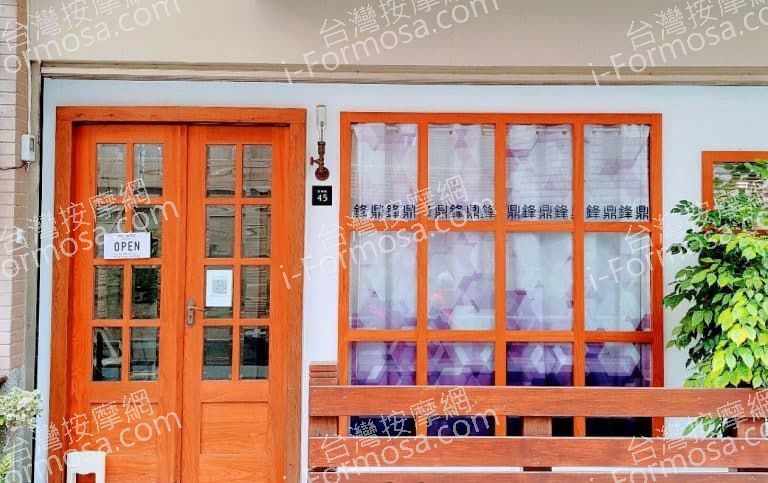 鼎鋒美式傳統整復推拿 1 768x483