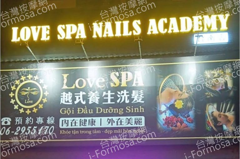 Love SPA越式養生洗髮 台南店 8 768x510