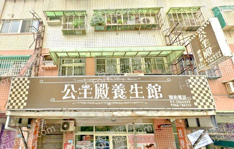 公主殿養生館 2 768x489