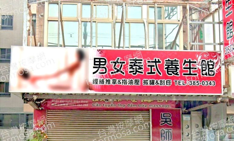 吳師父泰式養生館 3 1 768x464
