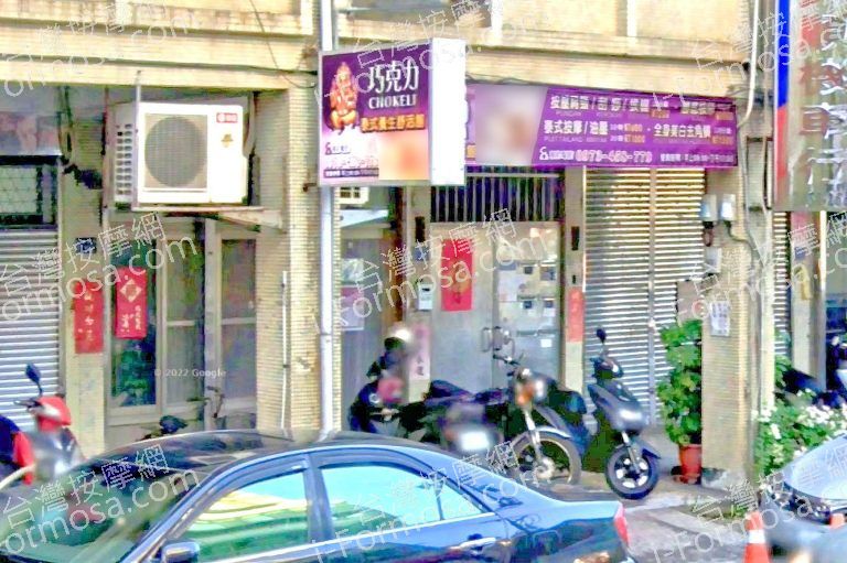 巧克力泰式養生舒活館 4 768x511