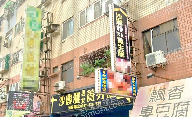 沙麗雅養生館 3 768x470