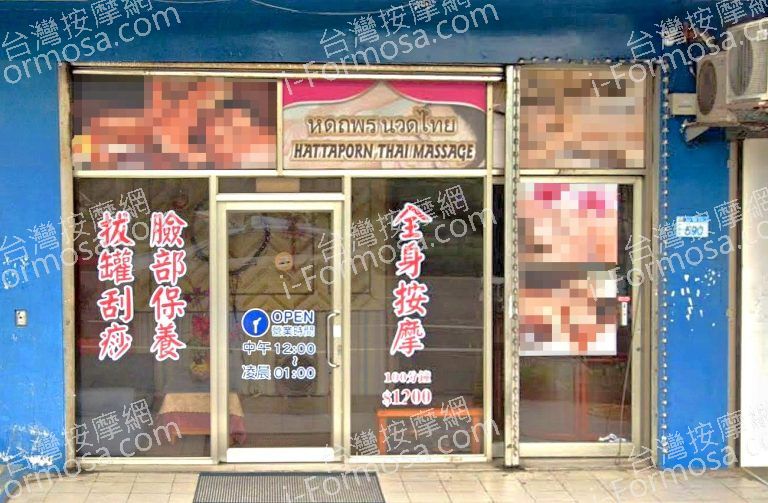 沙麗雅養生館 5 768x503