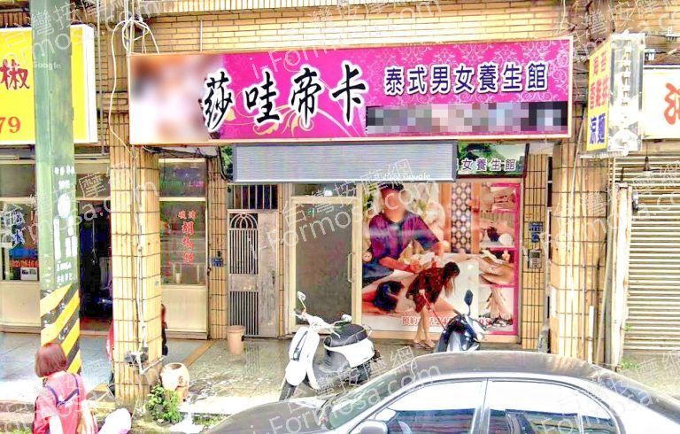 莎哇帝卡泰式男女養生館 2 768x490