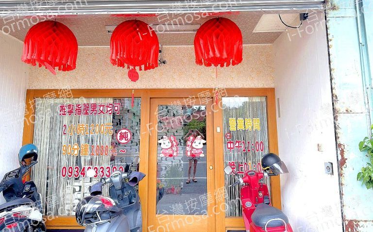 越浪漫養生館4679996 n 768x478