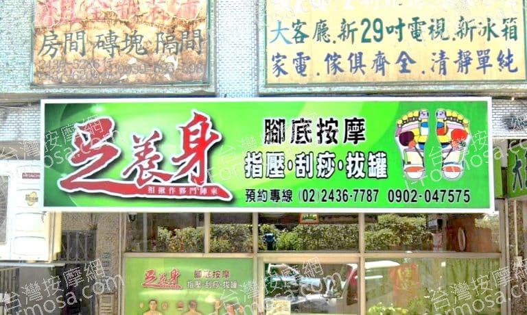 足養身個人工作室 1 768x460