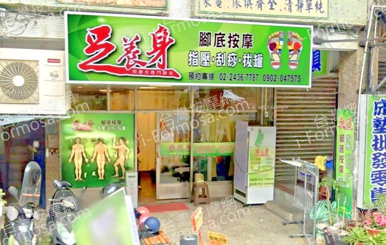 足養身個人工作室 4 768x488