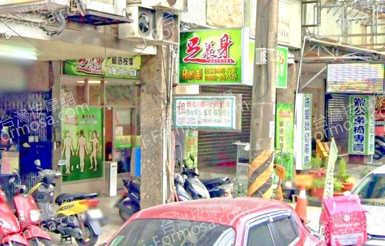 足養身個人工作室 5 768x492