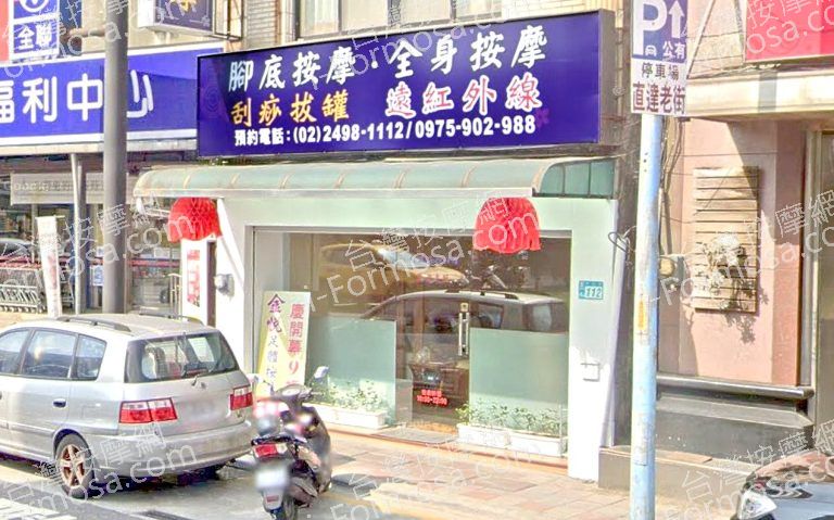 金悅足體按摩 4 768x479