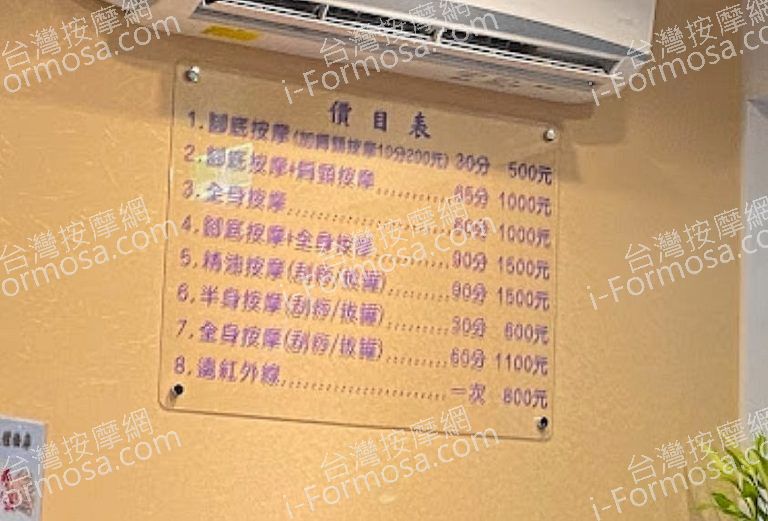 金悅足體按摩 9 768x521