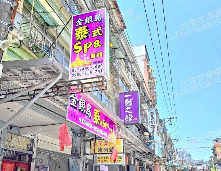 金銀島泰式SPA會館 6 768x595