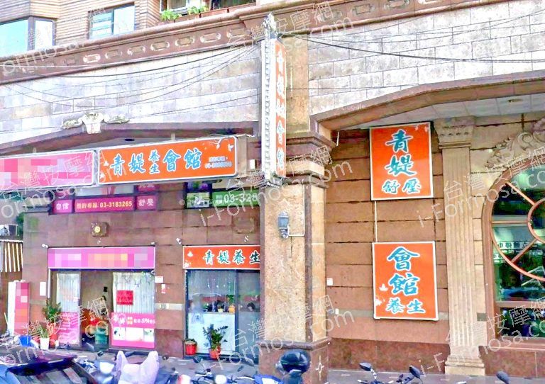 青媞養身會館 5 768x542