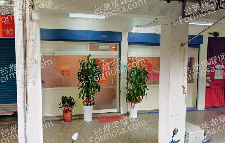 佳葳養生館 3 768x489