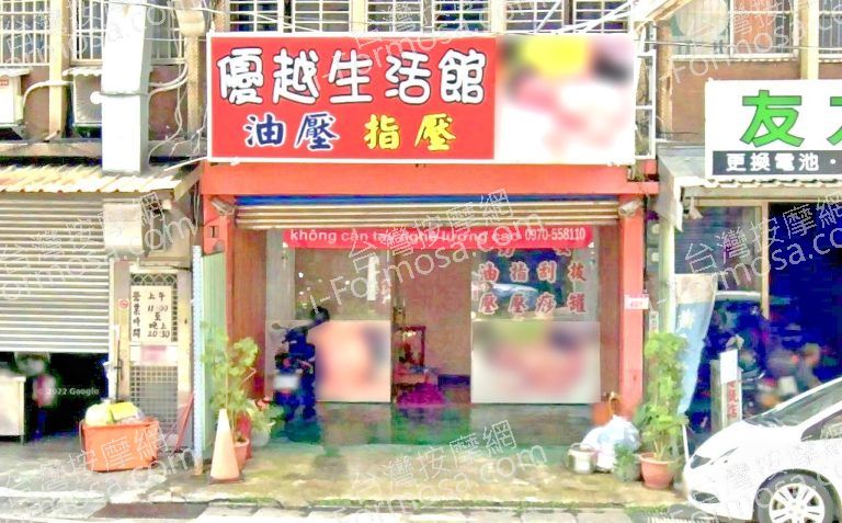 優越生活館 2 768x477