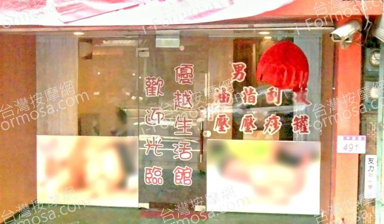 優越生活館 4 768x448