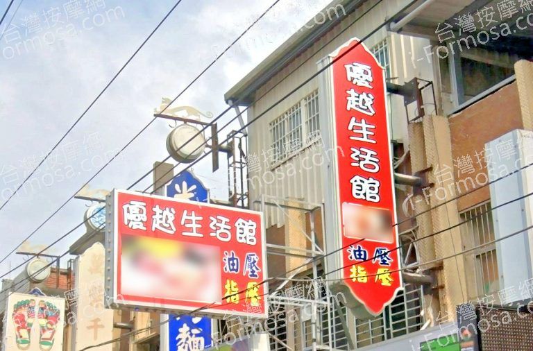 優越生活館 5 768x506