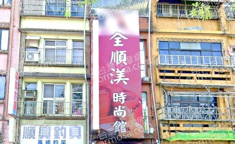 全順渼時尚館基隆 6 768x470