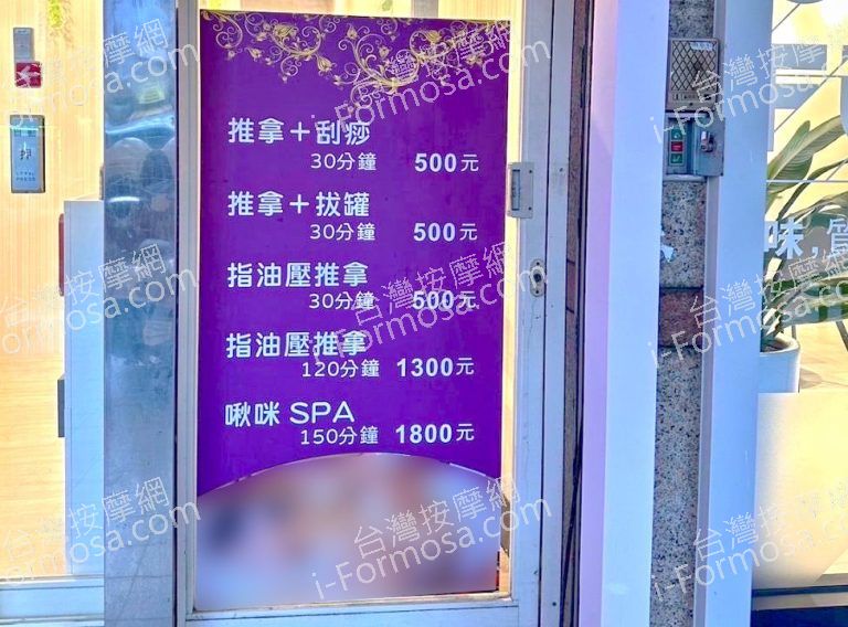 啾咪按摩養生會館 4 768x568