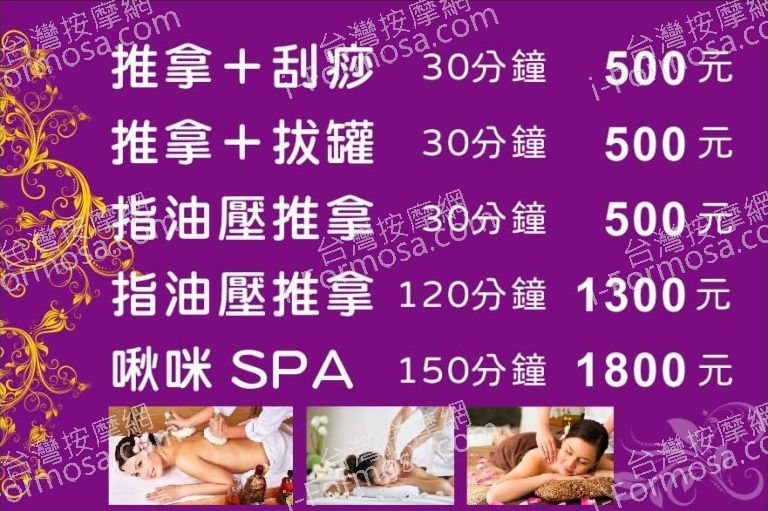 啾咪按摩養生會館978441775 n 768x511