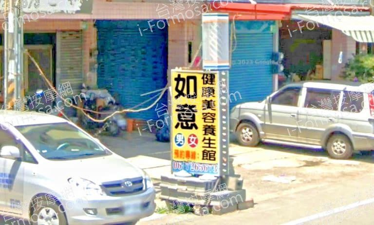 如意養生館 1 768x461