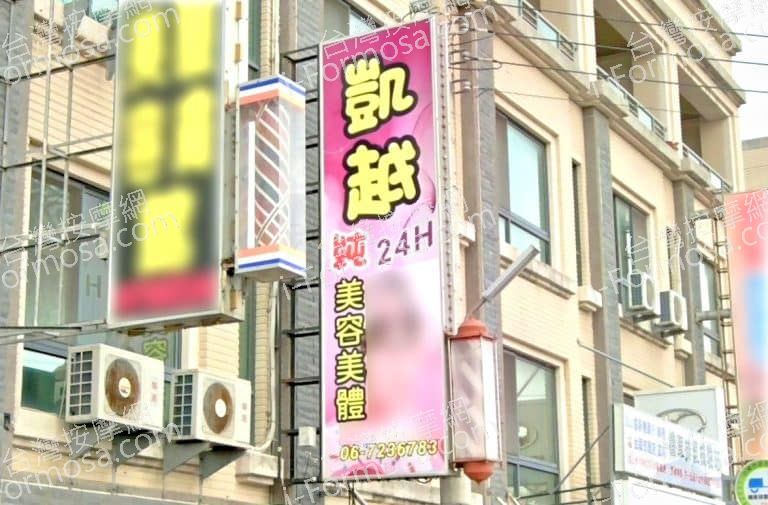 嬡妮美容美體 1 768x505