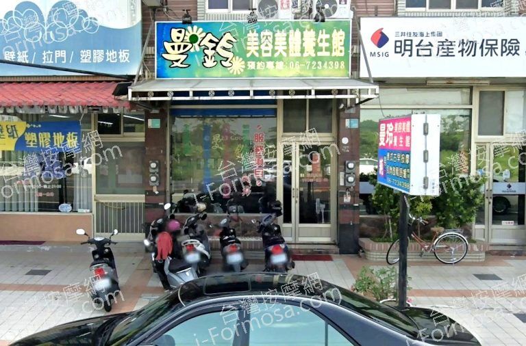曼鈴美容美體養生館 2 768x506
