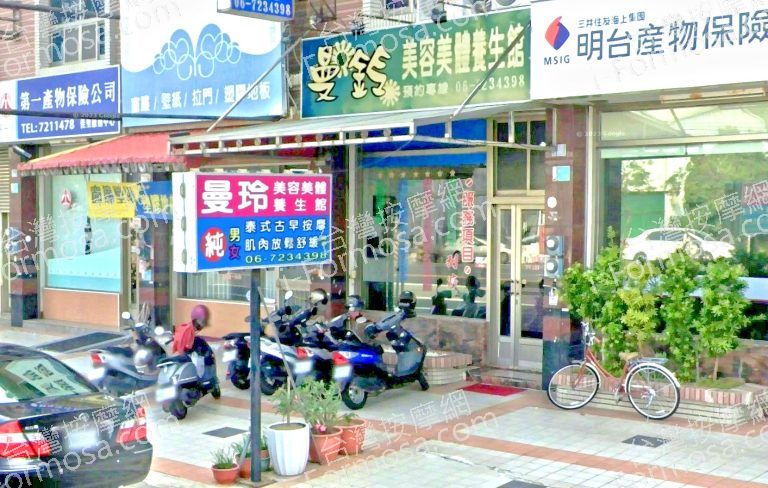 曼鈴美容美體養生館 6 768x488