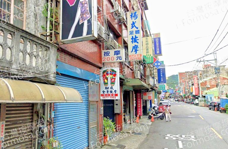 楊式足體按摩 3 768x501