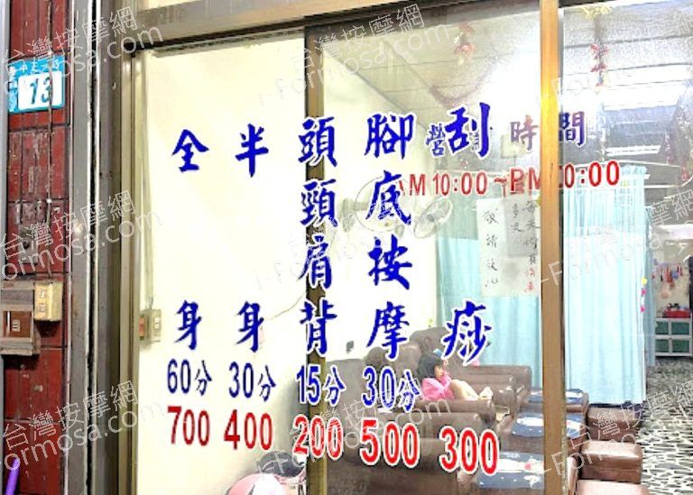 楊式足體按摩 7 768x549