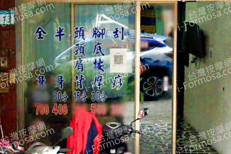 楊式足體按摩 8 768x512