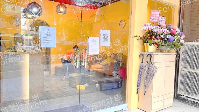 橘緣養身會館670996 n 768x431