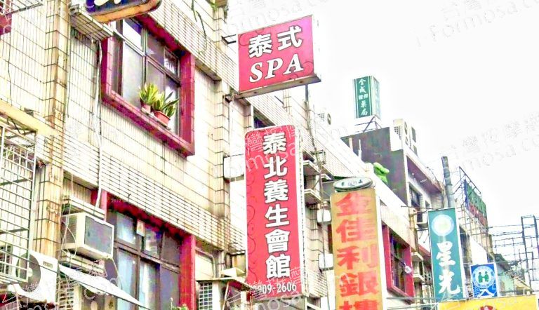 泰北養生會館 3 768x442