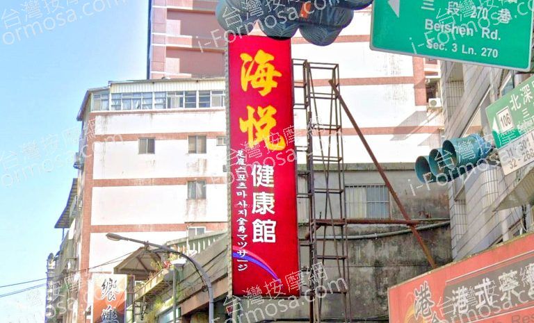 海悅健康館 2 768x465