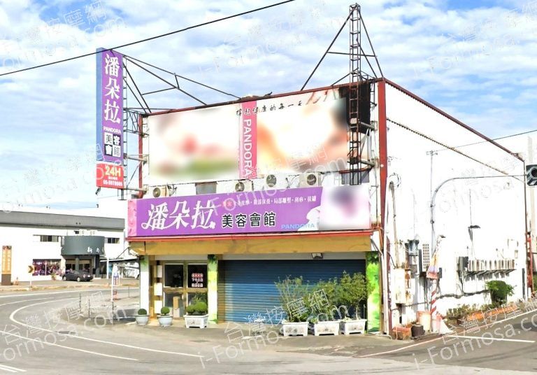 潘朵拉美容會館 11 768x536