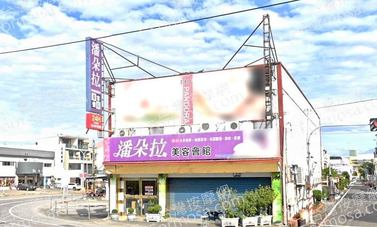 潘朵拉美容會館 3 768x464