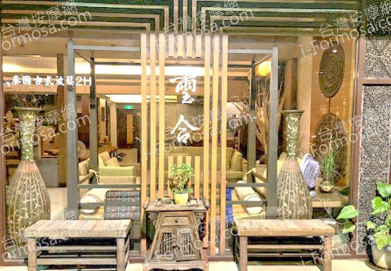 璽合泰式美容SPA生活館 10 768x532