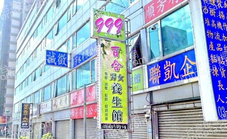 百合男女養生館 1 768x470