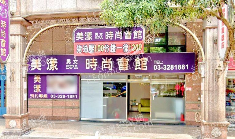 美漾男女SPA時尚會館 2 768x455