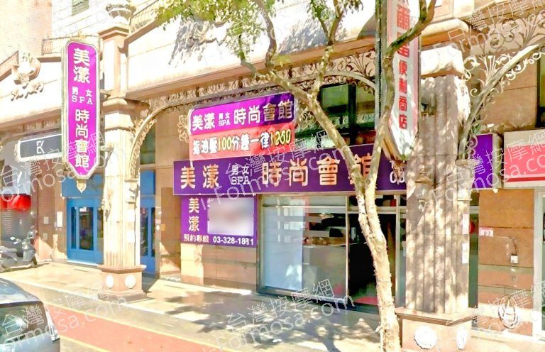 美漾男女SPA時尚會館 6 768x496