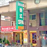 舒可泰泰式SPA 蘆洲店7 2 150x150