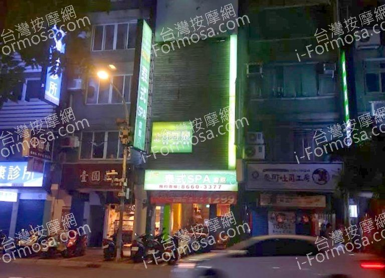 舒可泰泰式SPA會館 中和店 8 768x555