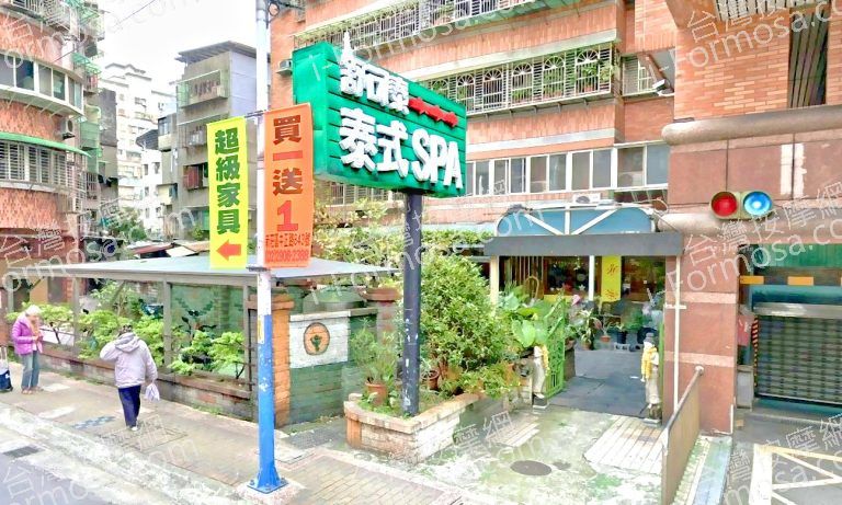 舒可泰泰式SPA會館 龍安店 1 768x461