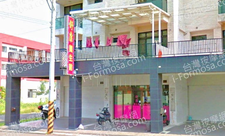 舒康男女養生館 2 3 768x464