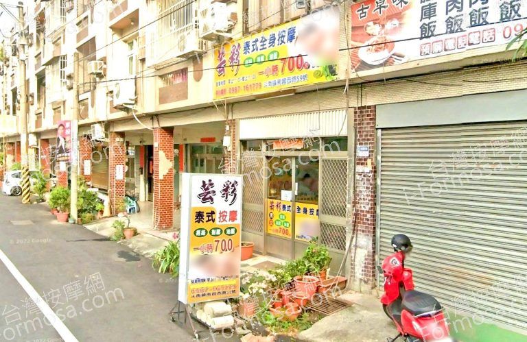 芸彩泰式全身按摩 4 768x499