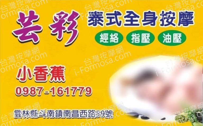 芸彩泰式全身按摩1594029 n 768x478