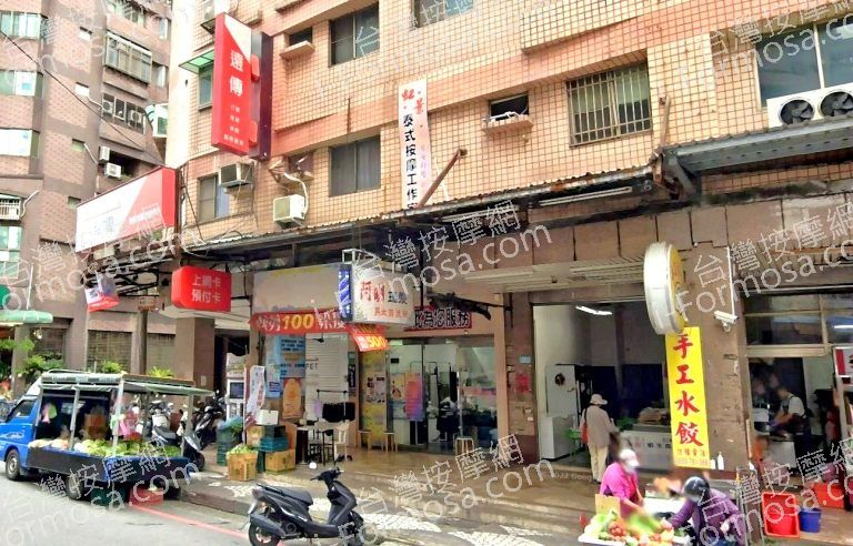 虹景男女泰式按摩工作室 2 768x492