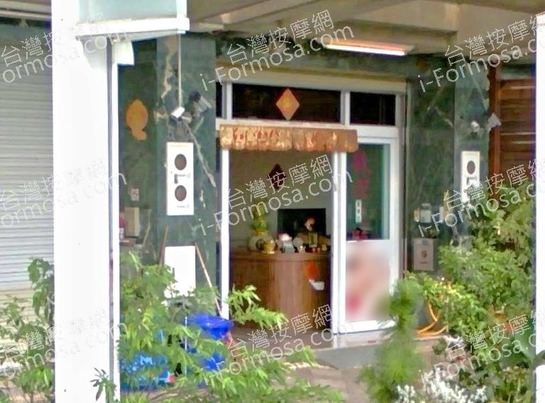 越來香養生館 3 1 768x568